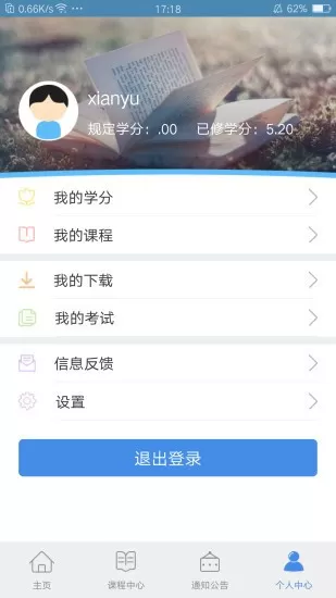 龙江干部教育安卓最新版图2