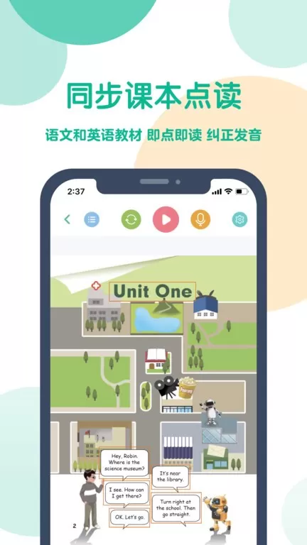 可可宝贝官网版app图2