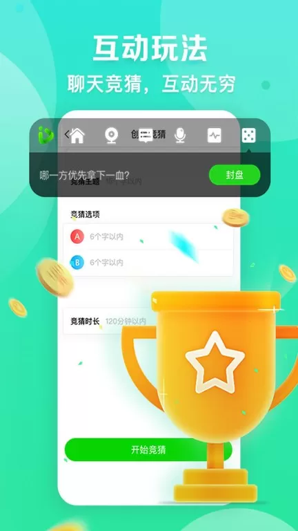 爱奇艺播播机官方版下载图0