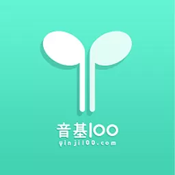 音基100下载新版