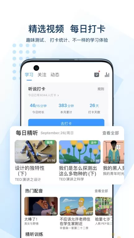 可可英语手机版图0