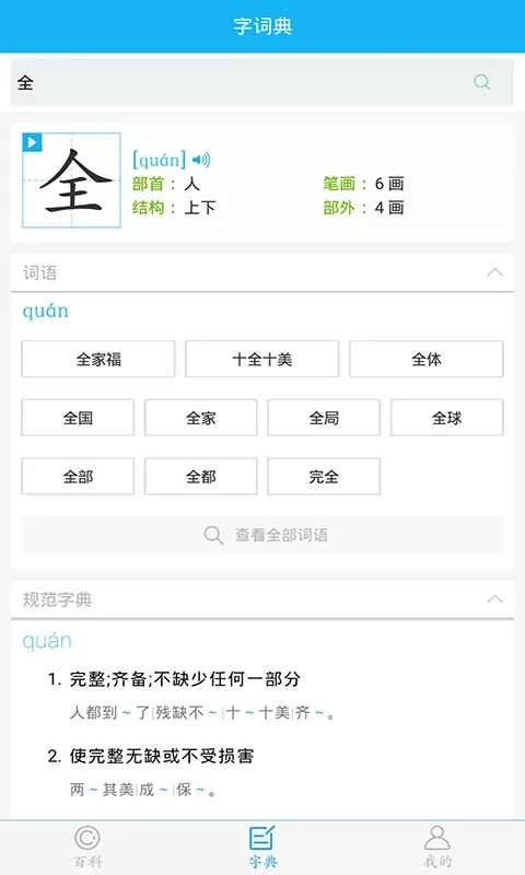 全球高考手机版下载图2