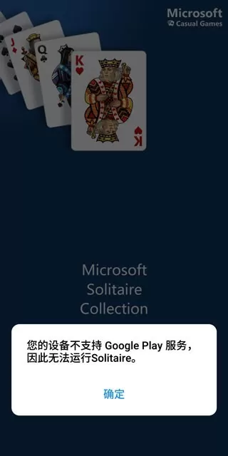 微软solitaire中文版下载安卓图3
