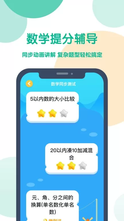 可可宝贝官网版app图1