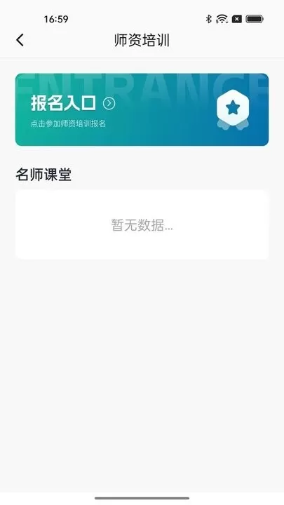 江苏省戏考级安卓最新版图0