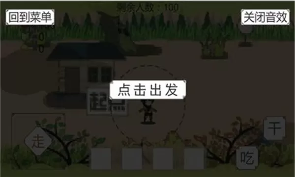 横版吃鸡下载免费图1