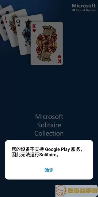微软solitaire中文版下载安卓