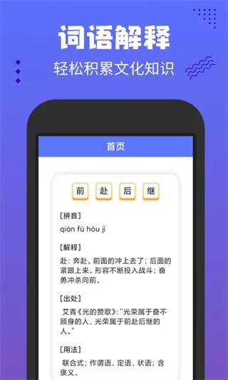 欢乐答宝最新版本下载图3