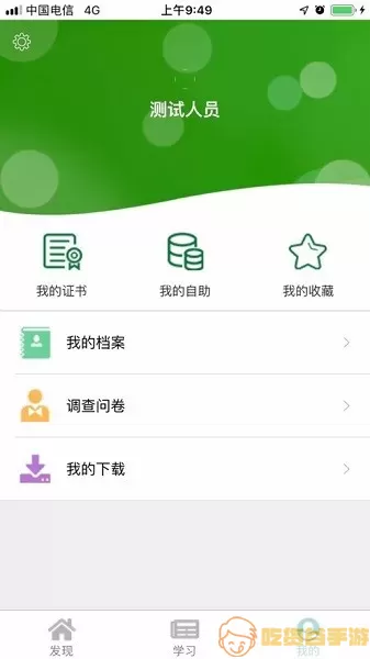 邮银e学下载免费