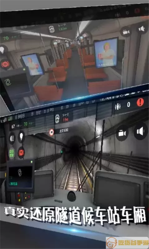 地铁模拟器3D手游免费版