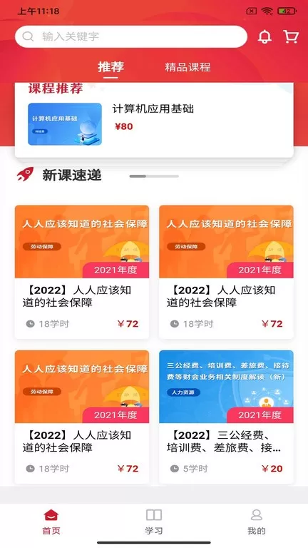 湘培网官网正版下载图3