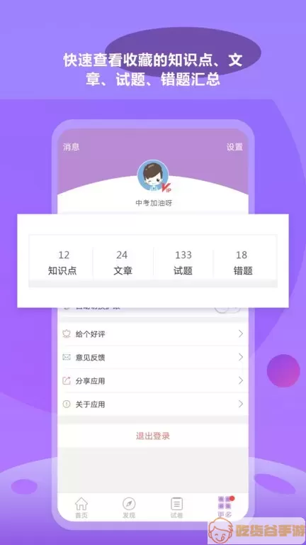 中考化学通官网版最新