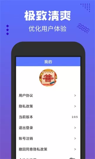 欢乐答宝最新版本下载图0