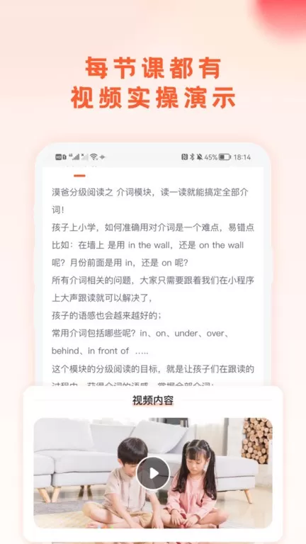 漠爸育儿社app最新版图2