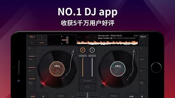 edjingmix-dj打碟混音神器老版本下载图3