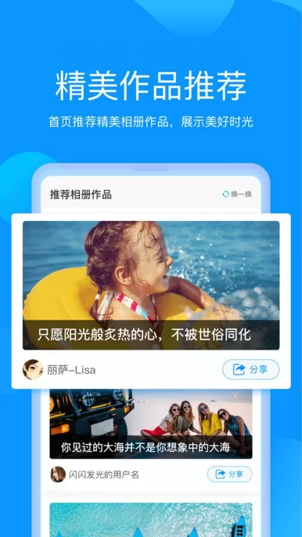 魔力相册官网版app图1