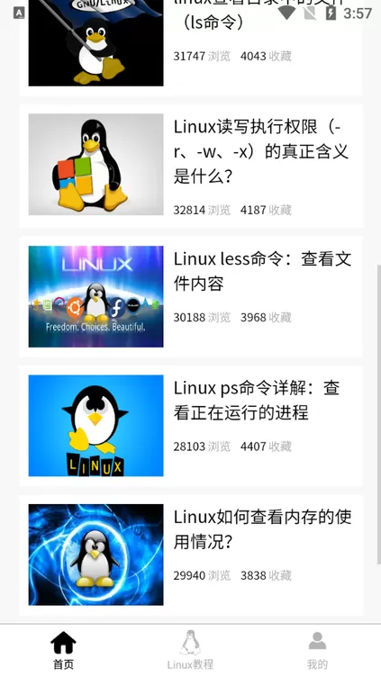 Linux学习宝典2024最新版图1