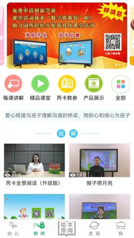 小鹿娃正版下载图2