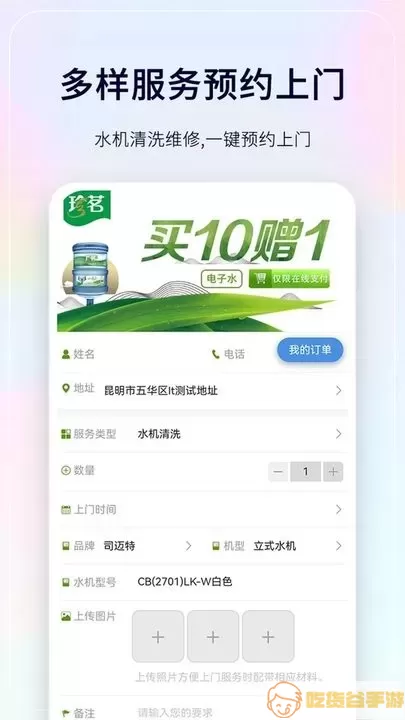 珍茗官网版app