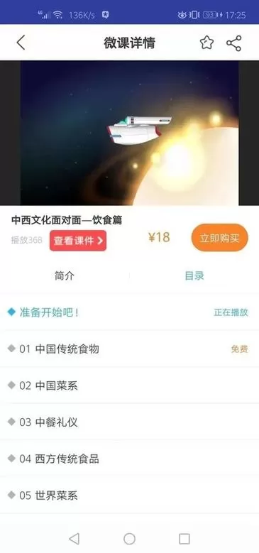 上教英语官网版手机版图3