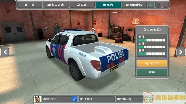 模拟警察官网版下载