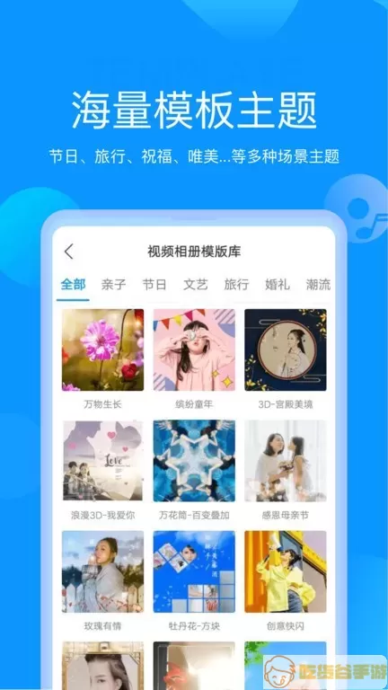 魔力相册官网版app