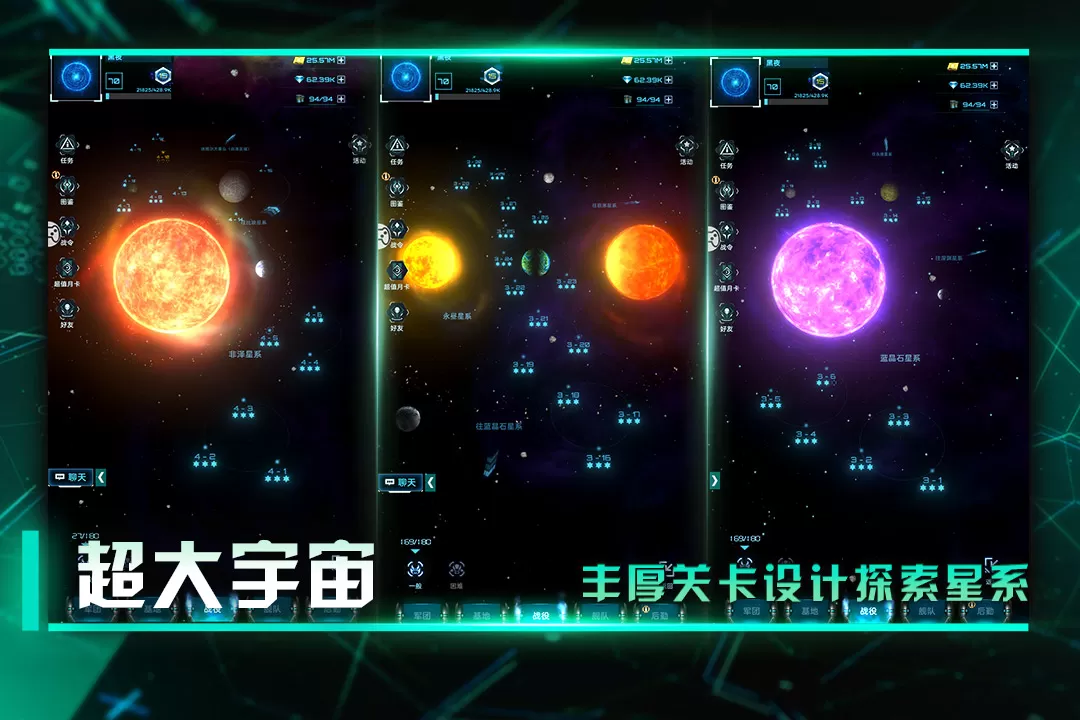 星际卫队2024最新版图0