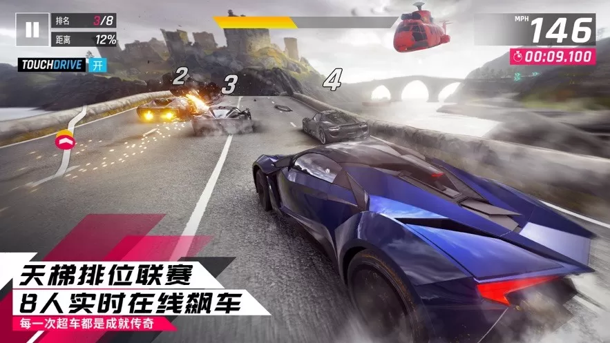 Asphalt 8免费手机版图0