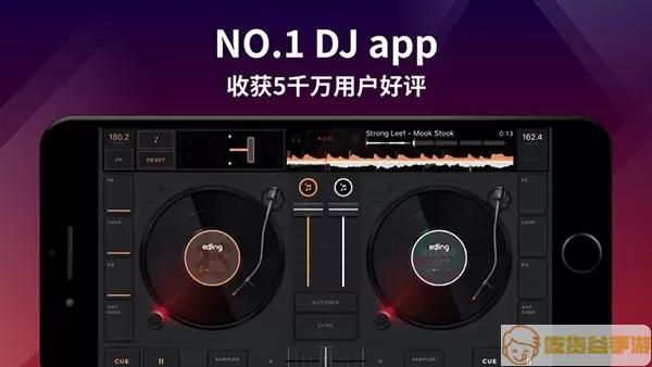 edjingmix-dj打碟混音神器老版本下载