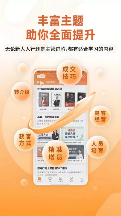 IDA高研院app最新版图2