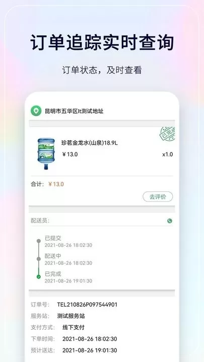 珍茗官网版app图2