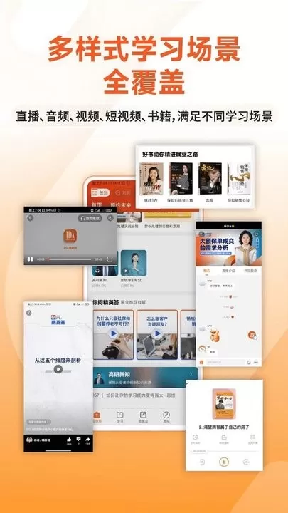 IDA高研院app最新版图1