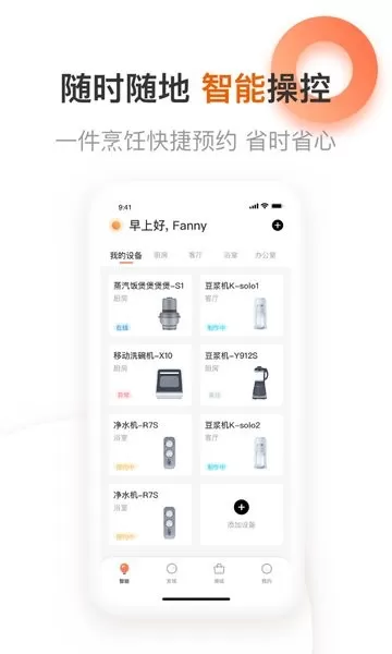 爱下厨app下载图0