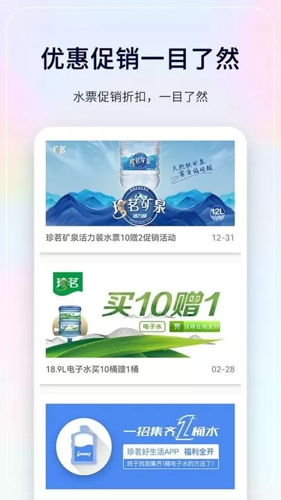 珍茗官网版app图0