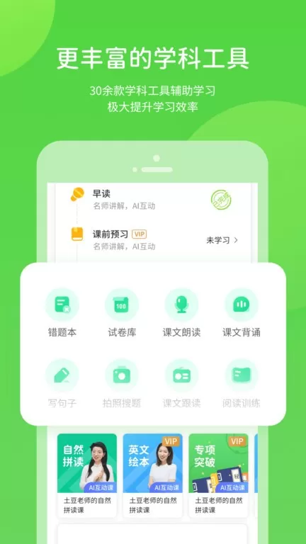 赣教学习下载最新版图1