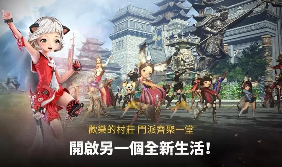 剑灵革命台服(Blade Soul Revolution)官网版图3