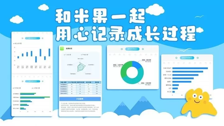 悦蒙宝宝下载最新版本图0