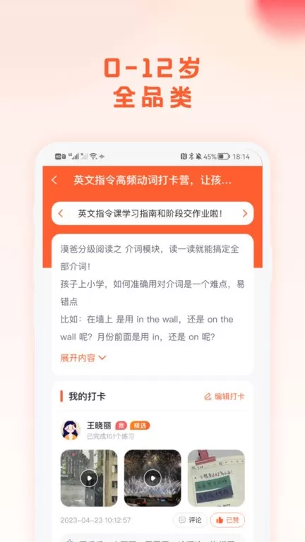 漠爸育儿社app最新版图3