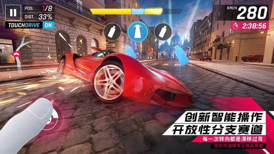 Asphalt 8免费手机版图1