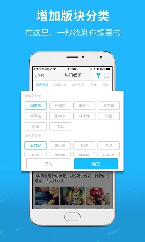 芜湖民生网下载免费版图1