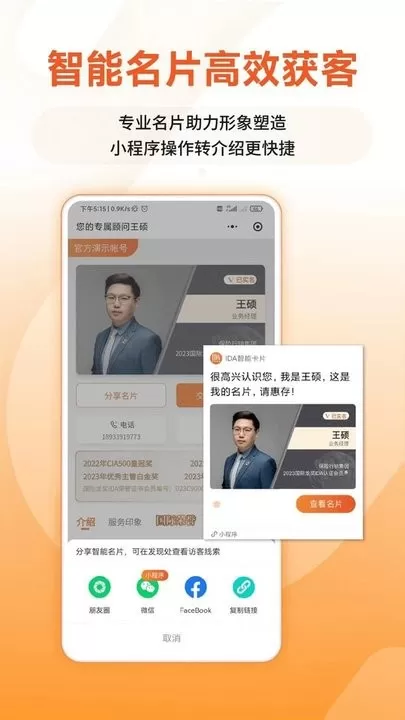 IDA高研院app最新版图0