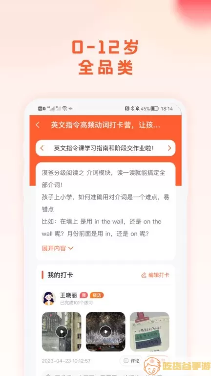 漠爸育儿社app最新版