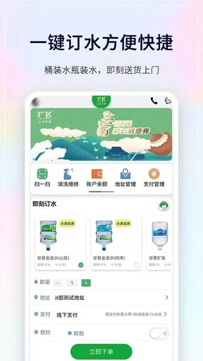 珍茗官网版app图1