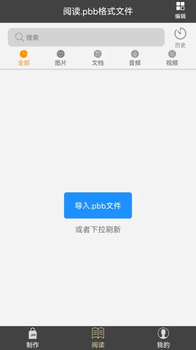 鹏保宝下载安卓版图1