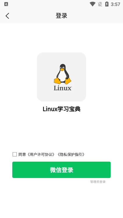 Linux学习宝典2024最新版图2