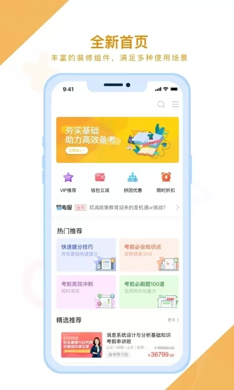 铋过安卓版最新版图3