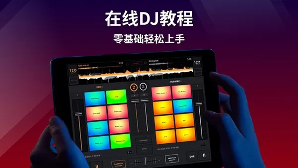 edjingmix-dj打碟混音神器老版本下载图0