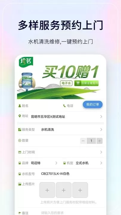 珍茗官网版app图3