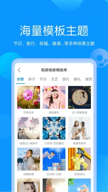 魔力相册官网版app图3