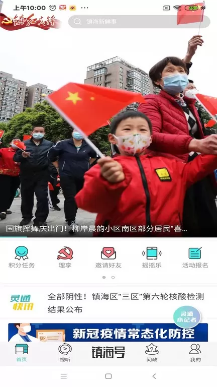 镇灵通安卓版图1